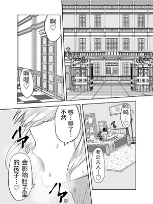 [未確認性命体 (unknown)] 風呂嫌いな地味顔エルフの娼婦を騙して嫁にする [中国翻訳]_0033