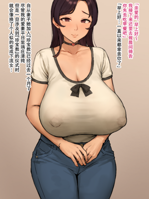 [KONO] Fanbox+Pixiv 汉化合集 [cheems个人汉化]_60_059