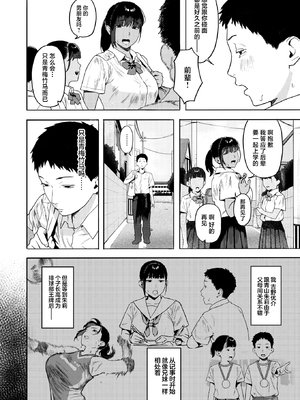 [無修正] [トン子] 放課後、幼馴染と...｜放学后、跟青梅竹马 (COMIC 失楽天 2026年1月号) [摆烂吃瓜x禁漫天堂] [LKM渣嵌]_002