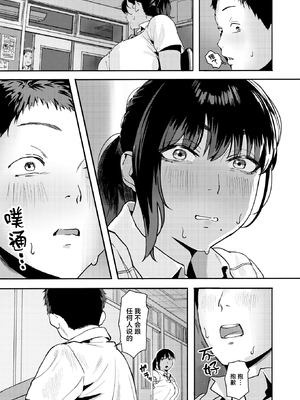 [無修正] [トン子] 放課後、幼馴染と...｜放学后、跟青梅竹马 (COMIC 失楽天 2026年1月号) [摆烂吃瓜x禁漫天堂] [LKM渣嵌]_005