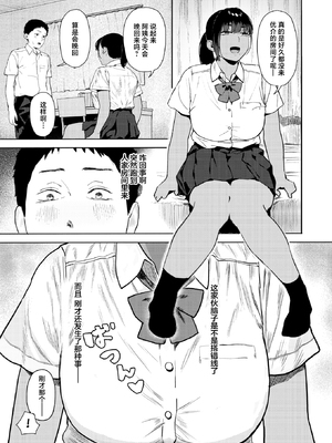 [無修正] [トン子] 放課後、幼馴染と...｜放学后、跟青梅竹马 (COMIC 失楽天 2026年1月号) [摆烂吃瓜x禁漫天堂] [LKM渣嵌]_007