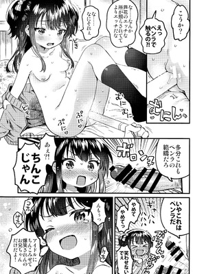 (C107) [squeezecandyheaven (いちはや)] 妹はアイドル_10_qqge