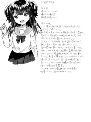 (C107) [squeezecandyheaven (いちはや)] 妹はアイドル_24_uinx