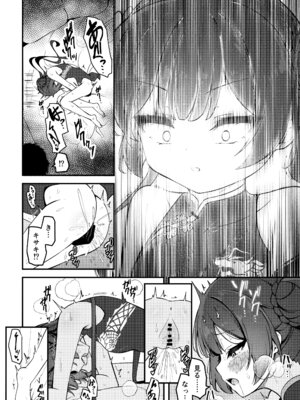 (C107) [つくてん (円つくも)] 妃咲キ乱レ (ブルーアーカイブ)_08_pyss