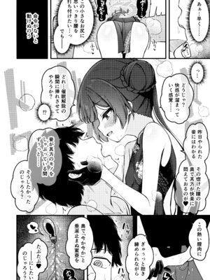 (C107) [つくてん (円つくも)] 妃咲キ乱レ (ブルーアーカイブ)_14_aevk