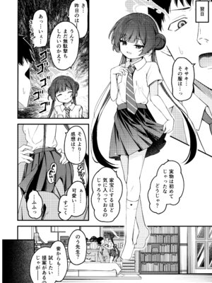 (C107) [つくてん (円つくも)] 妃咲キ乱レ (ブルーアーカイブ)_18_wbfx