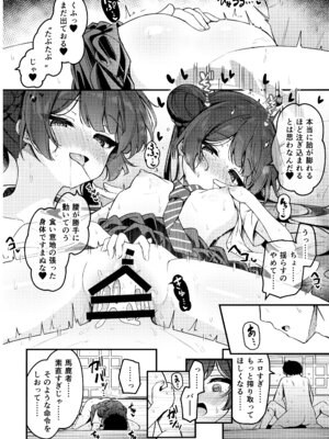 (C107) [つくてん (円つくも)] 妃咲キ乱レ (ブルーアーカイブ)_24_cmhn