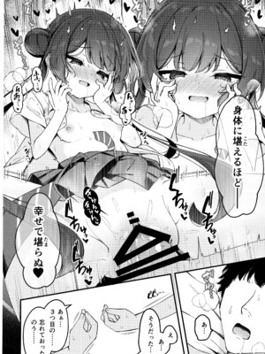 (C107) [つくてん (円つくも)] 妃咲キ乱レ (ブルーアーカイブ)_26_hlyp