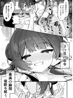 (C107) [つくてん (円つくも)] 妃咲キ乱レ (ブルーアーカイブ)_27_fopj