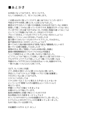 (C107) [つくてん (円つくも)] 妃咲キ乱レ (ブルーアーカイブ)_33_mksj