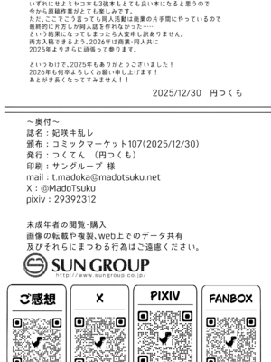 (C107) [つくてん (円つくも)] 妃咲キ乱レ (ブルーアーカイブ)_34_ypeg