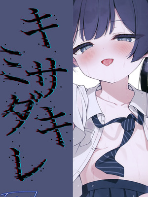 (C107) [つくてん (円つくも)] 妃咲キ乱レ (ブルーアーカイブ)_36_lahs