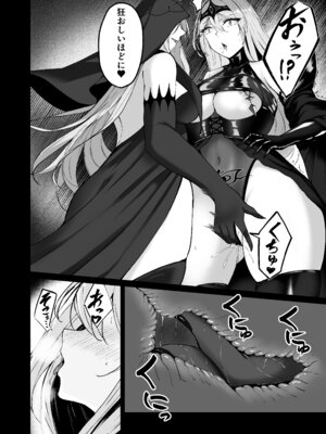 [F.T.B] 闇へのイザナイ ～最凶騎士ノ目醒メ～_06_qnoe