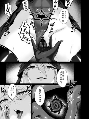 [F.T.B] 闇へのイザナイ ～最凶騎士ノ目醒メ～_07_tbap