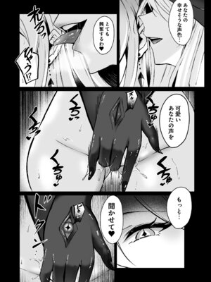 [F.T.B] 闇へのイザナイ ～最凶騎士ノ目醒メ～_08_trrx