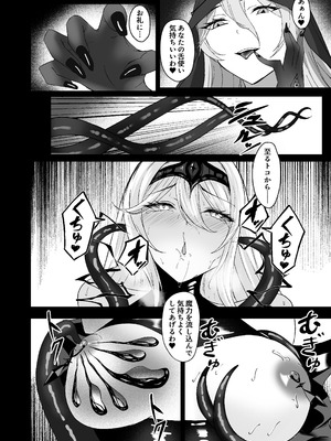 [F.T.B] 闇へのイザナイ ～最凶騎士ノ目醒メ～_22_qanr