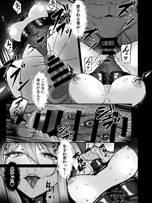 [F.T.B] 闇へのイザナイ ～最凶騎士ノ目醒メ～_23_dfmo