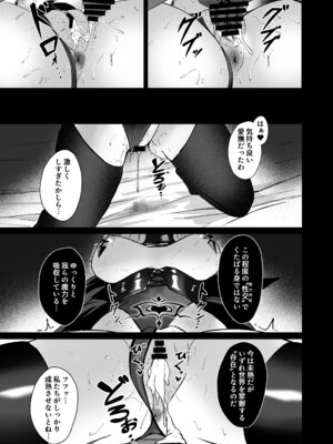 [F.T.B] 闇へのイザナイ ～最凶騎士ノ目醒メ～_25_erec