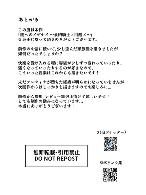 [F.T.B] 闇へのイザナイ ～最凶騎士ノ目醒メ～_32_nrio