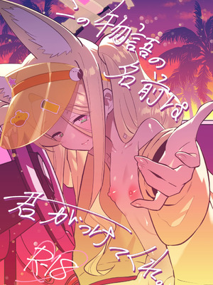 [おおきなごみ箱 (大吉なごみ)] この物語の名前は君がつけてくれ。 (ブルーアーカイブ) [DL版]