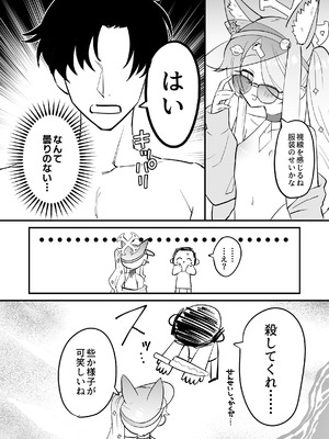 [おおきなごみ箱 (大吉なごみ)] この物語の名前は君がつけてくれ。 (ブルーアーカイブ) [DL版]_04_oxsb