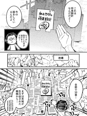 [おおきなごみ箱 (大吉なごみ)] この物語の名前は君がつけてくれ。 (ブルーアーカイブ) [DL版]_06_jujn