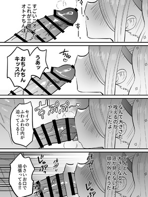 [おおきなごみ箱 (大吉なごみ)] この物語の名前は君がつけてくれ。 (ブルーアーカイブ) [DL版]_10_bxlw