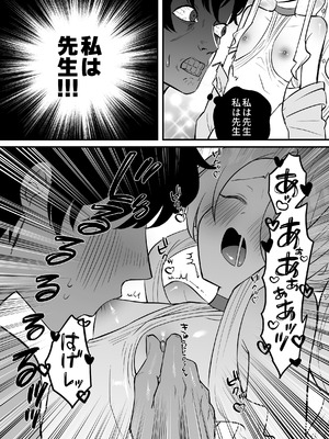 [おおきなごみ箱 (大吉なごみ)] この物語の名前は君がつけてくれ。 (ブルーアーカイブ) [DL版]_13_jsll