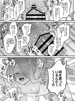 [おおきなごみ箱 (大吉なごみ)] この物語の名前は君がつけてくれ。 (ブルーアーカイブ) [DL版]_17_qhts