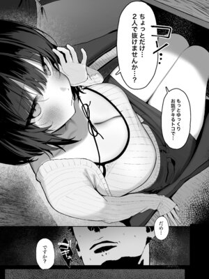 [かわさき]「彼氏の周りにいて欲しくない女」とめちゃくちゃ浮気SEXする話_06_nhkr