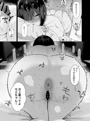 [かわさき]「彼氏の周りにいて欲しくない女」とめちゃくちゃ浮気SEXする話_20_cuth