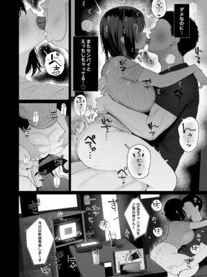 [かわさき]「彼氏の周りにいて欲しくない女」とめちゃくちゃ浮気SEXする話_29_dayq