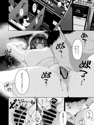 [かわさき]「彼氏の周りにいて欲しくない女」とめちゃくちゃ浮気SEXする話_31_dmse