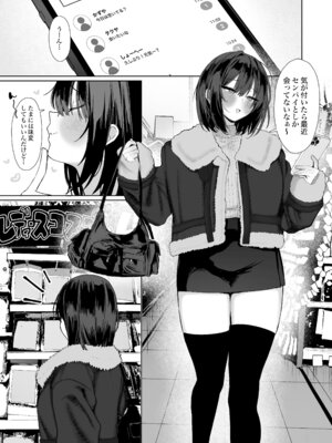 [かわさき]「彼氏の周りにいて欲しくない女」とめちゃくちゃ浮気SEXする話_36_xtsb