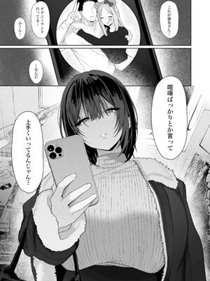 [かわさき]「彼氏の周りにいて欲しくない女」とめちゃくちゃ浮気SEXする話_38_wypn