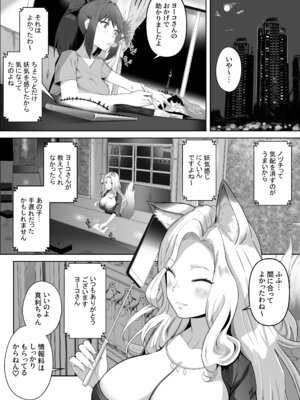 [けーわいけーわい (KYKY)] 天才退魔師が一日中妖魔におっぱい吸われて絶頂したりするわけがない_09_woya