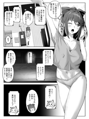 [けーわいけーわい (KYKY)] 天才退魔師が一日中妖魔におっぱい吸われて絶頂したりするわけがない_10_utsj