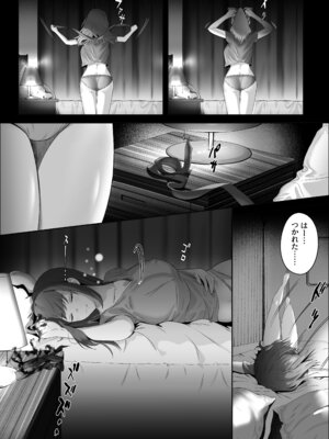 [けーわいけーわい (KYKY)] 天才退魔師が一日中妖魔におっぱい吸われて絶頂したりするわけがない_11_ivmq