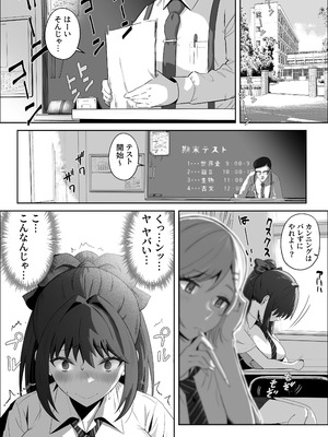 [けーわいけーわい (KYKY)] 天才退魔師が一日中妖魔におっぱい吸われて絶頂したりするわけがない_23_kwad