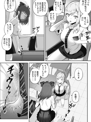 [けーわいけーわい (KYKY)] 天才退魔師が一日中妖魔におっぱい吸われて絶頂したりするわけがない_36_etjl