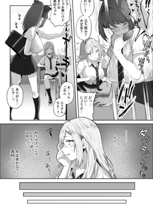 [けーわいけーわい (KYKY)] 天才退魔師が一日中妖魔におっぱい吸われて絶頂したりするわけがない_37_orbq