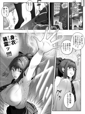 [けーわいけーわい (KYKY)] 天才退魔師が一日中妖魔におっぱい吸われて絶頂したりするわけがない_38_yogm