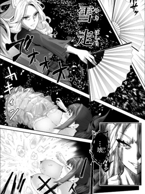 [けーわいけーわい (KYKY)] 天才退魔師が一日中妖魔におっぱい吸われて絶頂したりするわけがない_60_gtxn