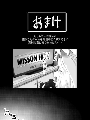 [けーわいけーわい (KYKY)] 天才退魔師が一日中妖魔におっぱい吸われて絶頂したりするわけがない_62_fldx
