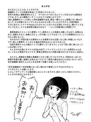 [けーわいけーわい (KYKY)] 天才退魔師が一日中妖魔におっぱい吸われて絶頂したりするわけがない_72_cxwx