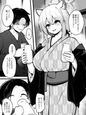 [こゆめ庵 (かざかみすだれ)] シグレおねショタセックス (ブルーアーカイブ) [DL版]_02_bfde