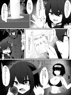 [こゆめ庵 (かざかみすだれ)] レベルマ無限転生ショタ勇者無限搾精II～無表情なバロールのお姉さん編～_04_cesn