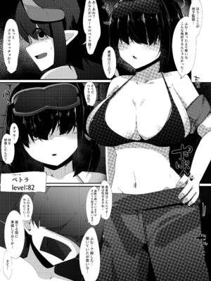 [こゆめ庵 (かざかみすだれ)] レベルマ無限転生ショタ勇者無限搾精II～無表情なバロールのお姉さん編～_05_ptoa