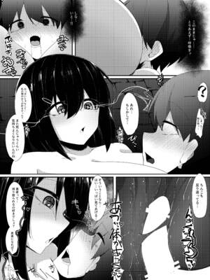 [こゆめ庵 (かざかみすだれ)] レベルマ無限転生ショタ勇者無限搾精II～無表情なバロールのお姉さん編～_20_bvln