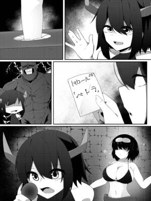 [こゆめ庵 (かざかみすだれ)] レベルマ無限転生ショタ勇者無限搾精II～無表情なバロールのお姉さん編～_25_fvny